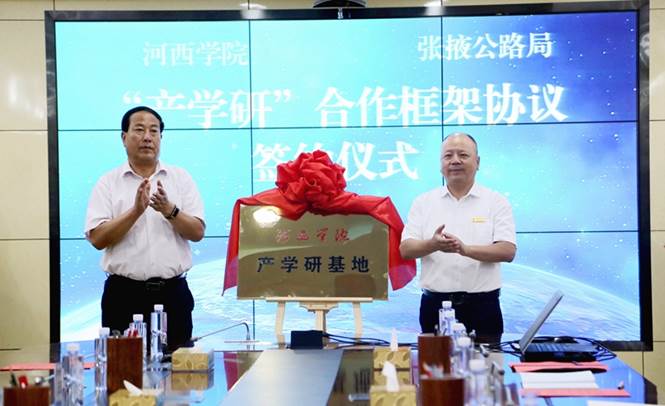 6.签约仪式后,顾长兆、张通文为“tyc太阳成集团9728产学研基地”揭牌。(刘斌 摄).jpg