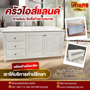 Banner_โต๊ะแดง-09-01